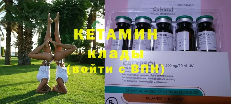 Кетамин ketamine  MEGA как войти  Сокол 